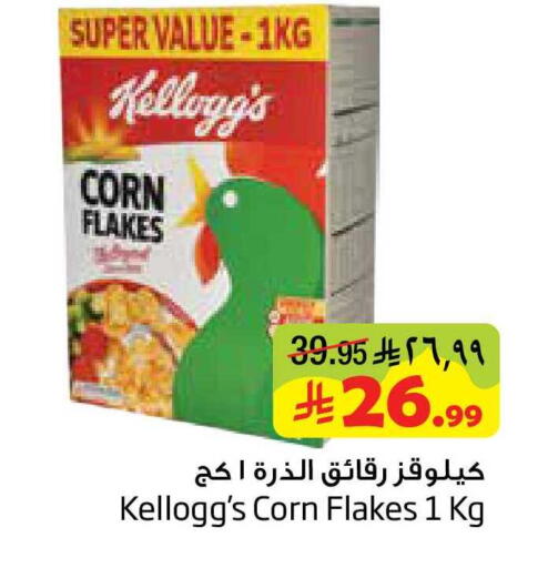 available at ليان هايبر in مملكة العربية السعودية, السعودية, سعودية - المنطقة الشرقية