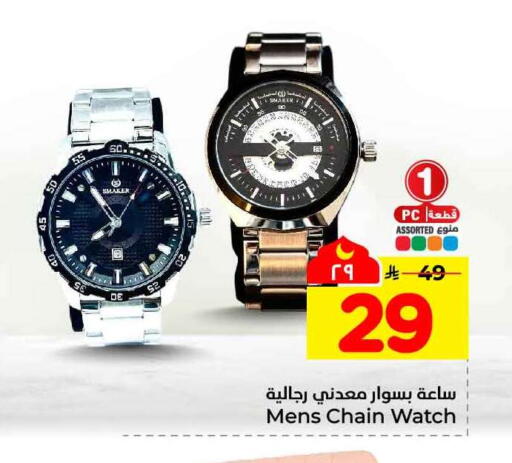 available at هايبر الوفاء in مملكة العربية السعودية, السعودية, سعودية - جدة