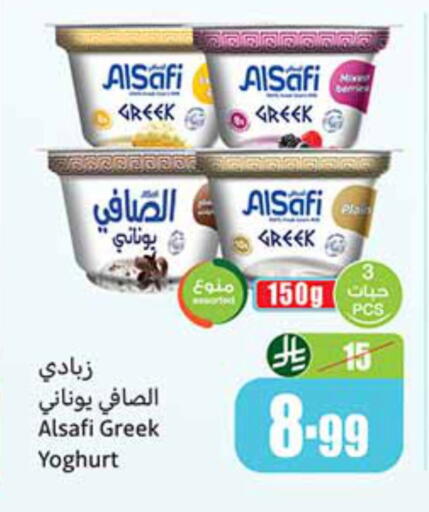 available at أسواق عبد الله العثيم in مملكة العربية السعودية, السعودية, سعودية - الجبيل‎