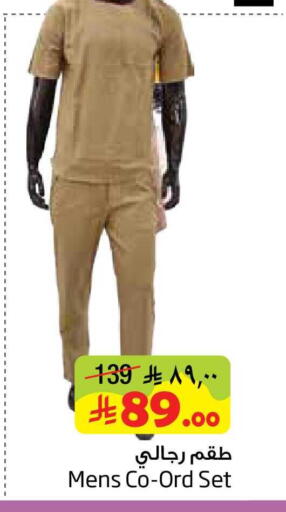 available at ليان هايبر in مملكة العربية السعودية, السعودية, سعودية - المنطقة الشرقية