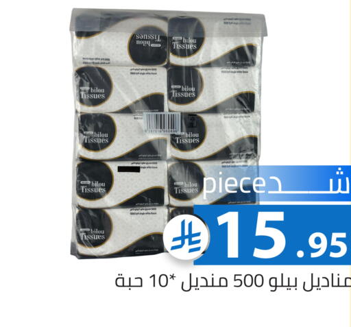 available at Family Discount in KSA, Saudi Arabia, Saudi - Riyadh