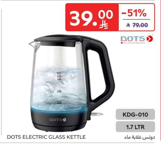 available at Carrefour in KSA, Saudi Arabia, Saudi - Sakaka