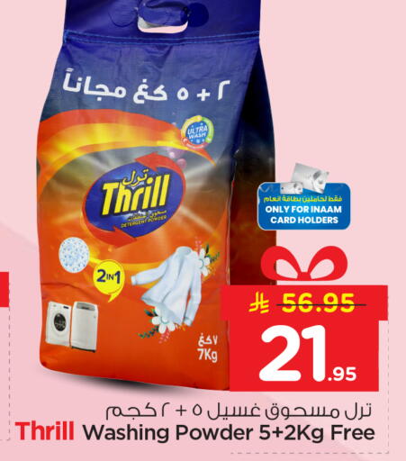 available at نستو in مملكة العربية السعودية, السعودية, سعودية - الرياض