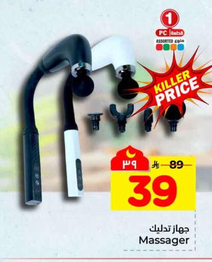 available at Hyper Al Wafa in KSA, Saudi Arabia, Saudi - Ta'if
