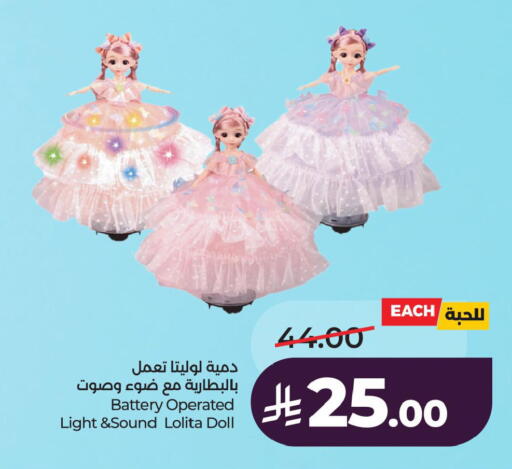 available at LULU Hypermarket in KSA, Saudi Arabia, Saudi - Hafar Al Batin
