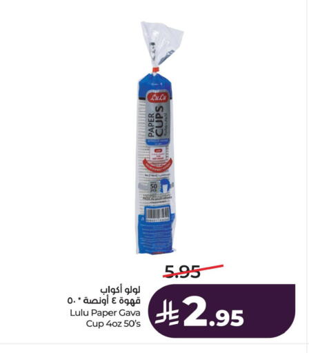 available at LULU Hypermarket in KSA, Saudi Arabia, Saudi - Jubail