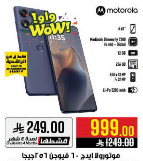 available at أبراج هايبر ماركت in مملكة العربية السعودية, السعودية, سعودية - مكة المكرمة