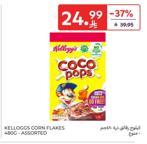 available at كارفور in مملكة العربية السعودية, السعودية, سعودية - المنطقة الشرقية