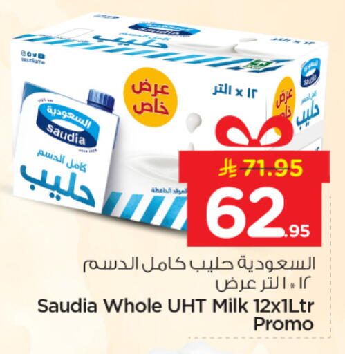 available at نستو in مملكة العربية السعودية, السعودية, سعودية - الرياض