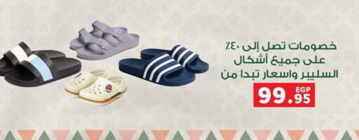 available at بنده in Egypt - القاهرة