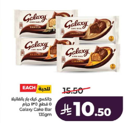 Vanilla available at LULU Hypermarket in KSA, Saudi Arabia, Saudi - Khamis Mushait