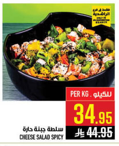 available at أبراج هايبر ماركت in مملكة العربية السعودية, السعودية, سعودية - مكة المكرمة