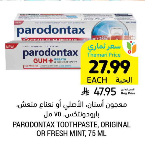 Mint available at أسواق التميمي in مملكة العربية السعودية, السعودية, سعودية - سيهات