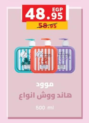 available at بنده in Egypt - القاهرة