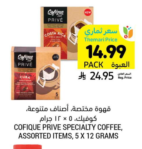 available at Tamimi Market in KSA, Saudi Arabia, Saudi - Saihat