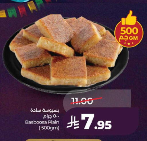 available at لولو هايبرماركت in مملكة العربية السعودية, السعودية, سعودية - مكة المكرمة