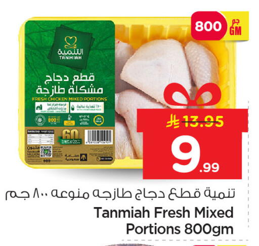 available at Nesto in KSA, Saudi Arabia, Saudi - Al Hasa