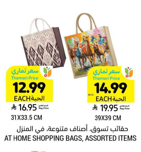 available at أسواق التميمي in مملكة العربية السعودية, السعودية, سعودية - الخفجي