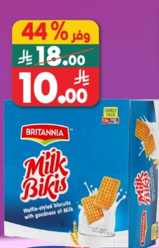 available at الدكان in مملكة العربية السعودية, السعودية, سعودية - الطائف