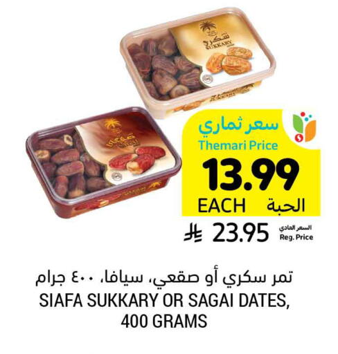 available at Tamimi Market in KSA, Saudi Arabia, Saudi - Khafji