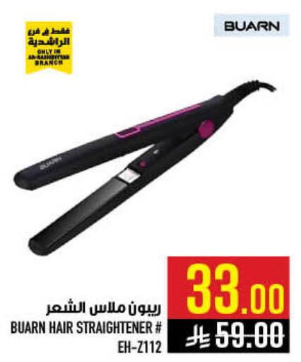 available at أبراج هايبر ماركت in مملكة العربية السعودية, السعودية, سعودية - مكة المكرمة