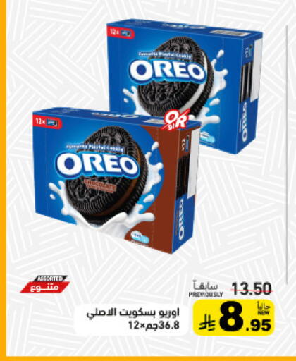 available at أسواق رامز in مملكة العربية السعودية, السعودية, سعودية - القطيف‎