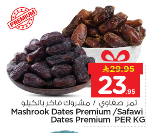 available at Nesto in KSA, Saudi Arabia, Saudi - Riyadh