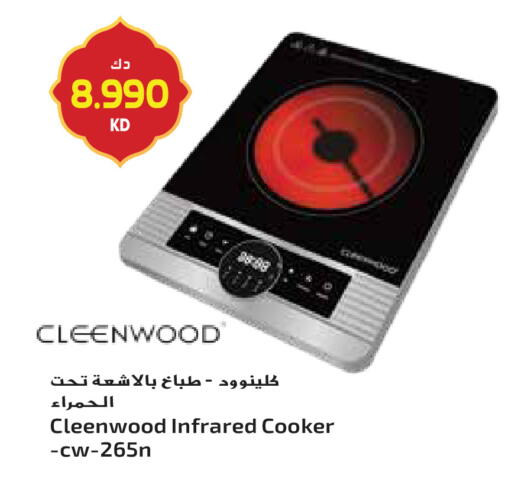 available at Grand Hyper in Kuwait - Jahra Governorate
