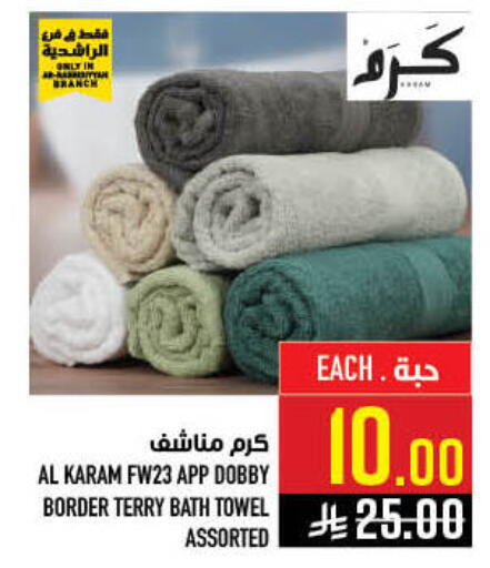 available at أبراج هايبر ماركت in مملكة العربية السعودية, السعودية, سعودية - مكة المكرمة