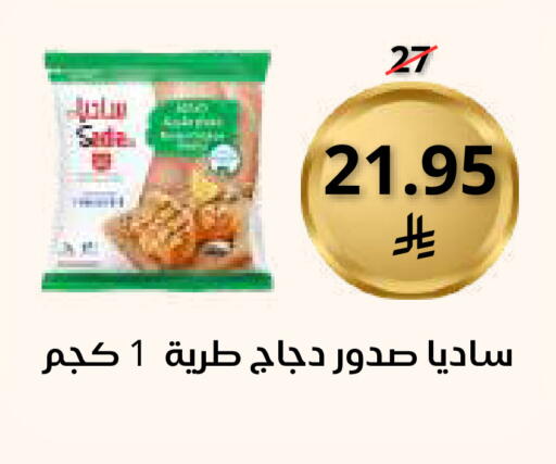 available at سعودى ماركت in مملكة العربية السعودية, السعودية, سعودية - مكة المكرمة