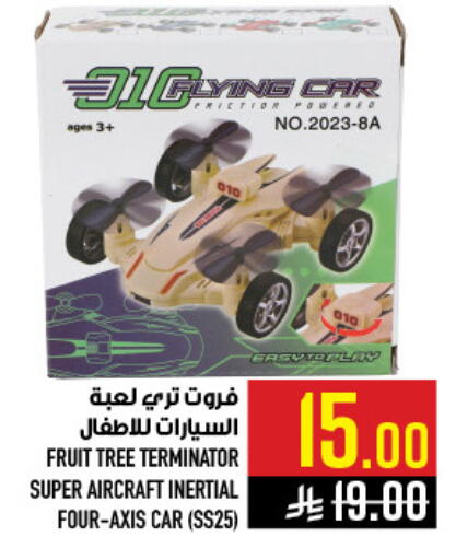 available at أبراج هايبر ماركت in مملكة العربية السعودية, السعودية, سعودية - مكة المكرمة