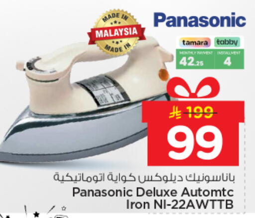 available at نستو in مملكة العربية السعودية, السعودية, سعودية - الرياض