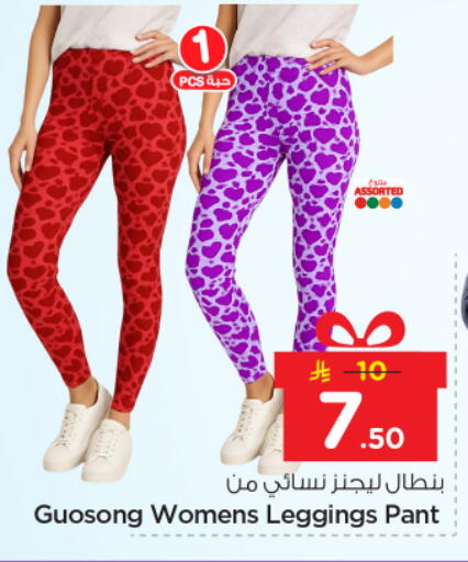 available at نستو in مملكة العربية السعودية, السعودية, سعودية - الرياض