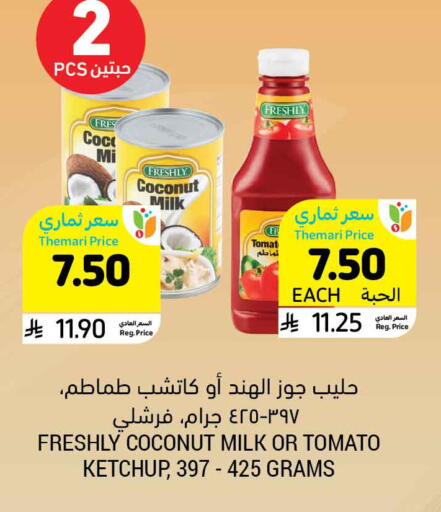 Coconut Tomato available at Tamimi Market in KSA, Saudi Arabia, Saudi - Al Hasa