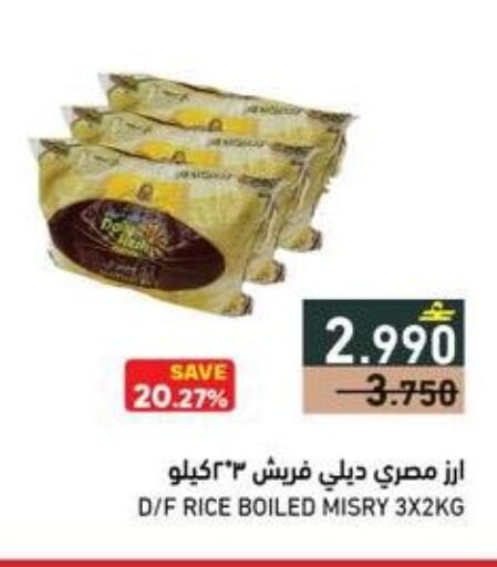 available at رامز in عُمان - صلالة