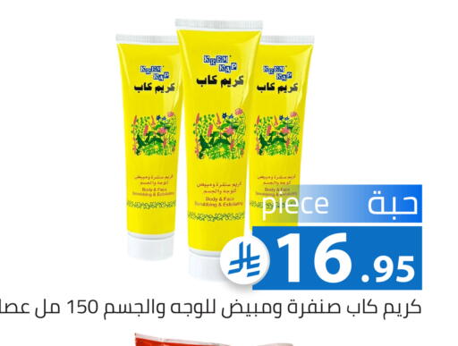 available at Family Discount in KSA, Saudi Arabia, Saudi - Riyadh