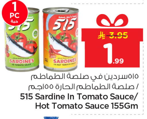 Tomato available at Nesto in KSA, Saudi Arabia, Saudi - Al Hasa