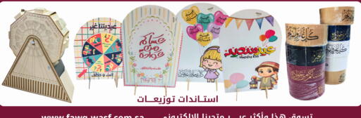 available at فوق الوصف in مملكة العربية السعودية, السعودية, سعودية - الرياض