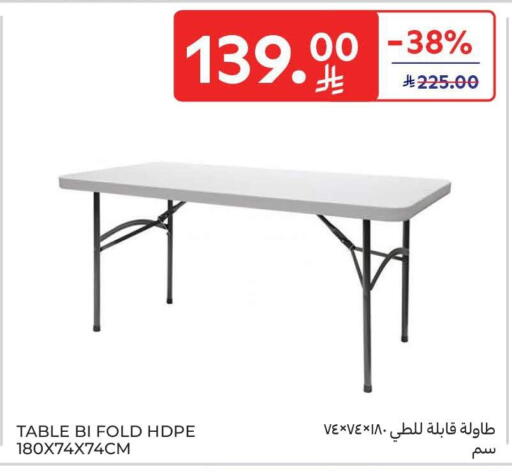 available at كارفور in مملكة العربية السعودية, السعودية, سعودية - سكاكا