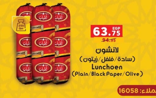 available at بنده in Egypt - القاهرة