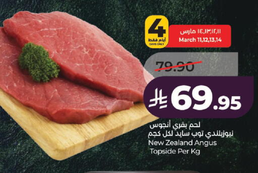 available at LULU Hypermarket in KSA, Saudi Arabia, Saudi - Unayzah