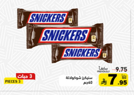 available at Aswaq Ramez in KSA, Saudi Arabia, Saudi - Dammam