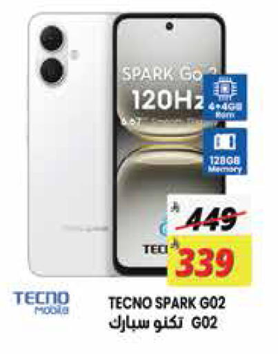 available at ستي فلاور in مملكة العربية السعودية, السعودية, سعودية - الجبيل‎