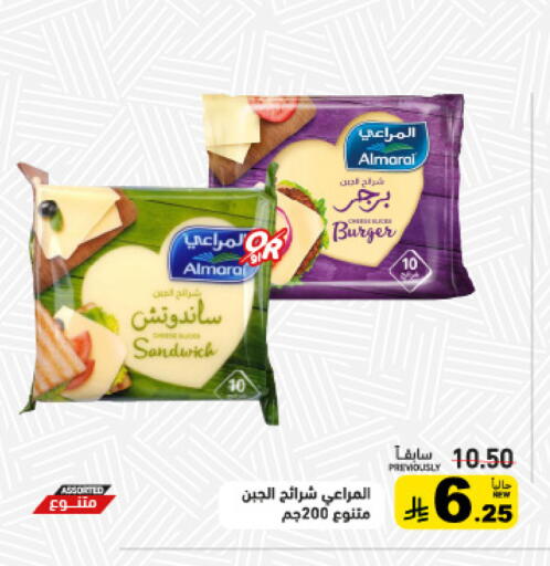 available at أسواق رامز in مملكة العربية السعودية, السعودية, سعودية - حفر الباطن