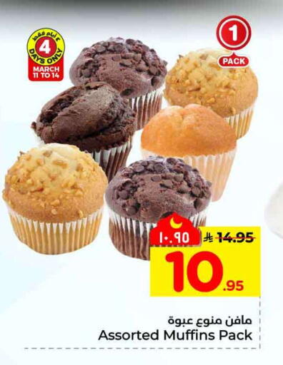 available at Hyper Al Wafa in KSA, Saudi Arabia, Saudi - Ta'if