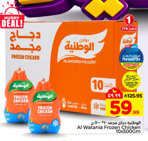 available at هايبر الوفاء in مملكة العربية السعودية, السعودية, سعودية - الرياض