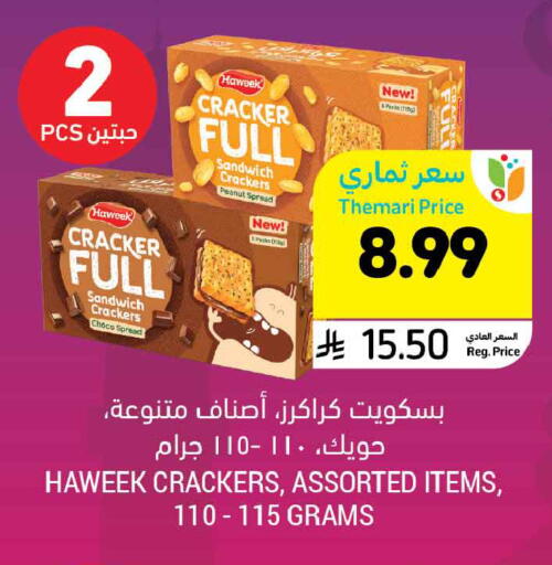 available at Tamimi Market in KSA, Saudi Arabia, Saudi - Khafji