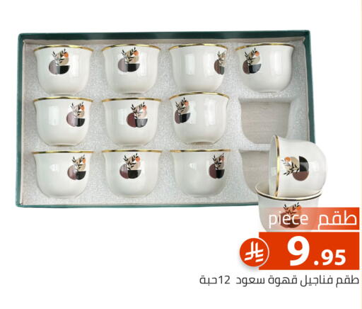 available at Family Discount in KSA, Saudi Arabia, Saudi - Riyadh