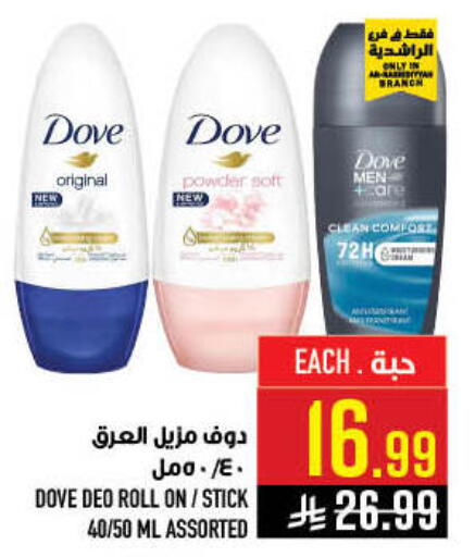 available at أبراج هايبر ماركت in مملكة العربية السعودية, السعودية, سعودية - مكة المكرمة