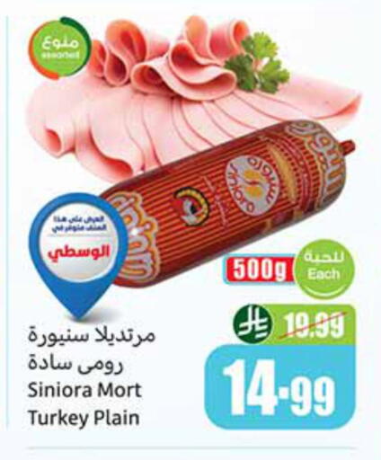 available at أسواق عبد الله العثيم in مملكة العربية السعودية, السعودية, سعودية - عرعر
